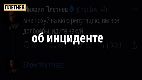 Соберите свидетелей и получите все доступные сведения о произошедшем инциденте