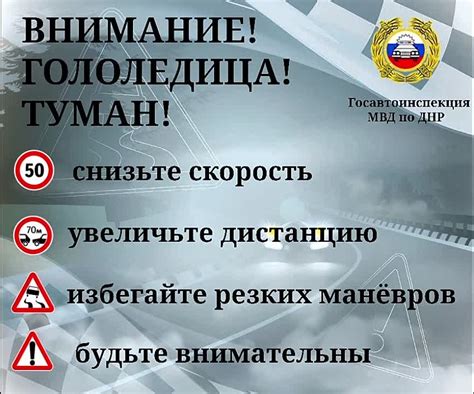 Соблюдайте указания сотрудников