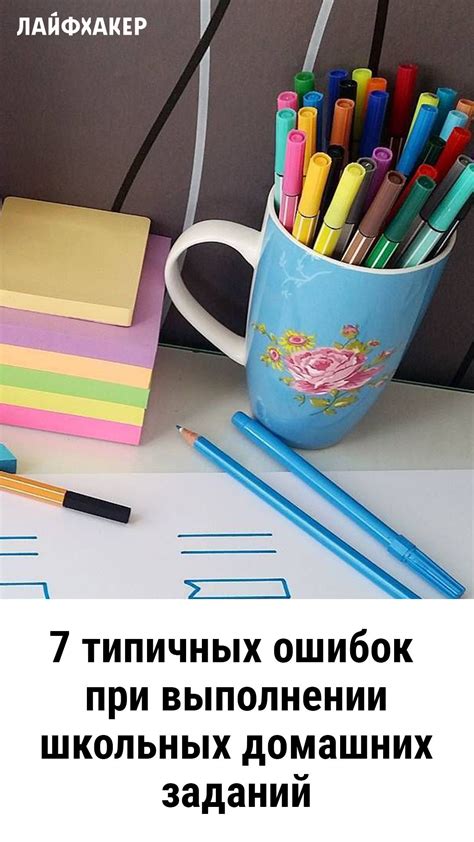 Советы для успешного использования онлайн-помощников при выполнении школьных заданий
