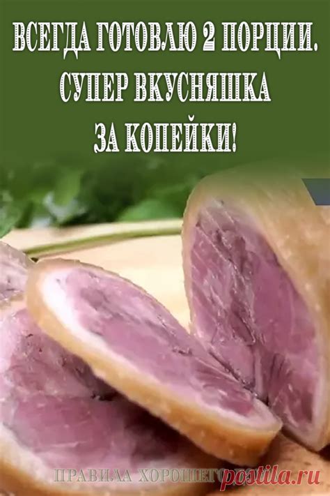 Советы и вариации для приготовления вкусной свиной рульки на сковороде