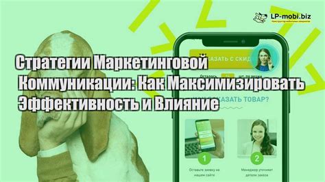 Советы и рекомендации по использованию союзников: как максимизировать их профит и эффективность