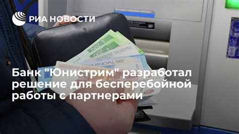 Советы клиентам для бесперебойной работы с банкоматами и предотвращения проблем с купюрами