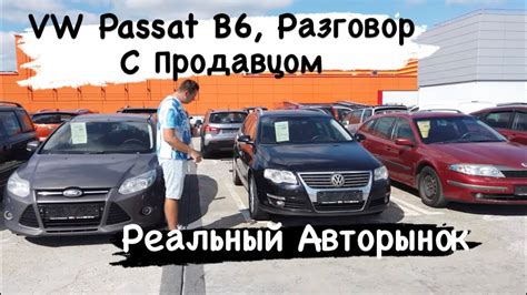 Советы по взаимодействию с продавцом при покупке автомобиля Мост Вантед 2012 года