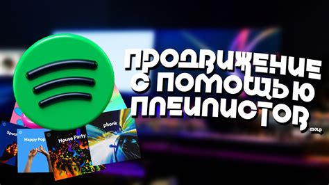 Советы по выбору качества звука при загрузке треков в Spotify