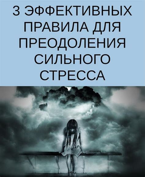 Советы по выбору эффективных средств для преодоления встречи с насестоминым существом