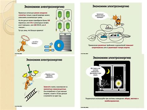 Советы по использованию защитного элемента электроэнергии для обеспечения работы электрогенератора