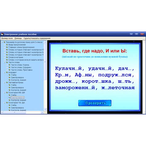 Советы по использованию пособия Бунеева для самообучения русскому языку