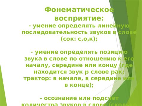 Советы по корректной акцентуации в слове последовательность