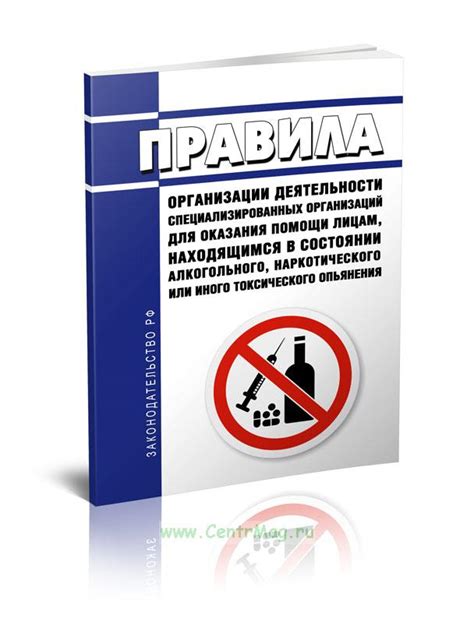 Советы по организации безопасного перемещения состояния алкогольного опьянения