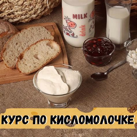 Советы по подбору качественной кисломолочной продукции