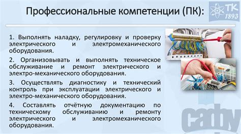 Советы по правильной эксплуатации и обслуживанию электрического стабилизатора в домашних условиях