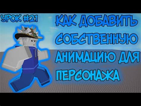 Советы по созданию карт с меланхолической атмосферой в игре Роблокс