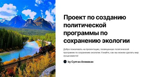 Советы по сохранению экологии: как противостоять уменьшению численности и сохранить долговременную жизнеспособность популяции разнообразного рыбного мира