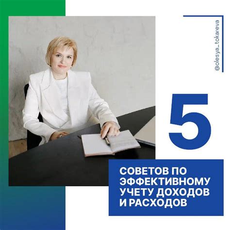 Советы по управлению и эффективному планированию расходов на осуществление налоговых платежей, связанных с нерухомостью