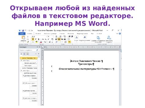 Советы по эффективному изменению сконвертированных файлов в редакторе Word