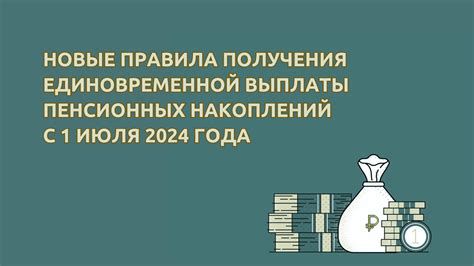 Советы по эффективному использованию накопительной составляющей пенсионных накоплений