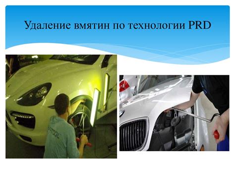 Советы профессионалов по устранению повреждений лакокрасочного покрытия автомобиля