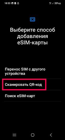 Совместимость вашего устройства с eSIM Теле2