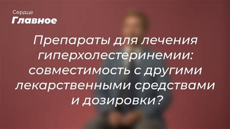 Совместимость горчичных паров с другими лекарственными средствами для малышей