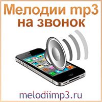 Совместимость и универсальность: бесплатные мелодии для каждого мобильного аппарата!