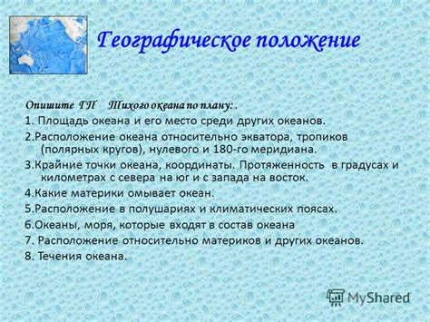 Современные аспекты Путивля и его географическое расположение