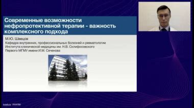 Современные возможности и важность объекта