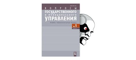 Современные вызовы и направления в исследованиях по управлению организацией
