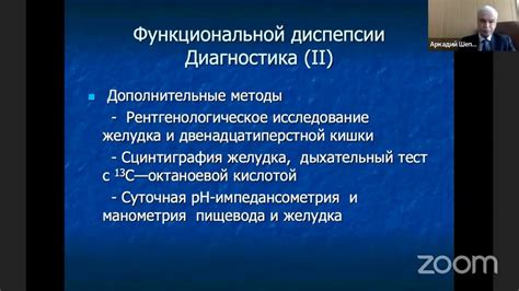 Современные подходы к изучению функциональной активности дыхательной системы