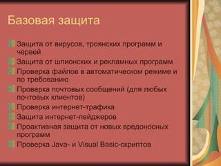 Современные подходы к обнаружению вирусов и троянских программ