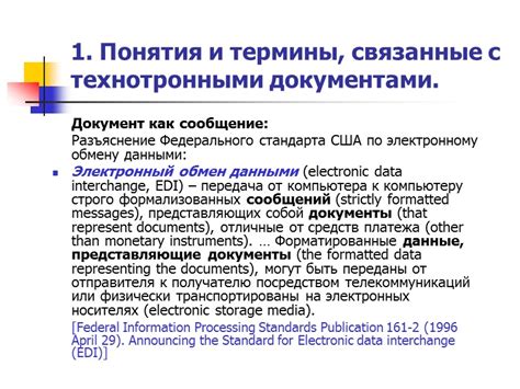 Современные подходы к электронному хранению и обработке трудовых документов