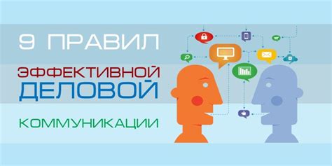 Современные принципы коммуникации