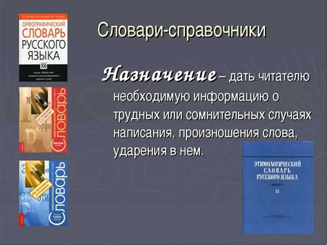 Современные словари и наличие слова "жмакать" в них.