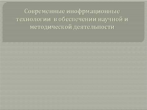 Современные технологии в обеспечении комфорта: инновации в области быстросохнущих тканей