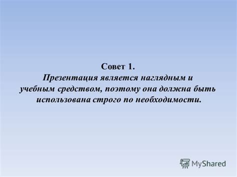 Современные требования к созданию роевых клубов