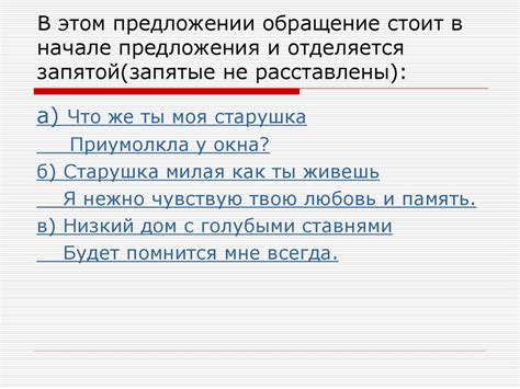 Современные требования пунктуации: обращение "дорогая" и вопрос запятой