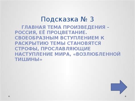 Современные усилия по раскрытию местоположения произведения