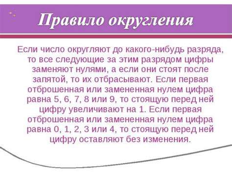 Соглашение о запятой перед первым ненулевым разрядом при переносе чисел