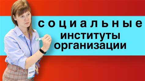 Содержание деятельности: индивидуальная и социальная сфера