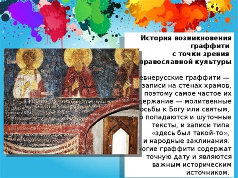 Содержание и структура богословской просьбы