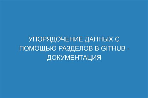 Содержание и упорядочение данных в исполнительном листе