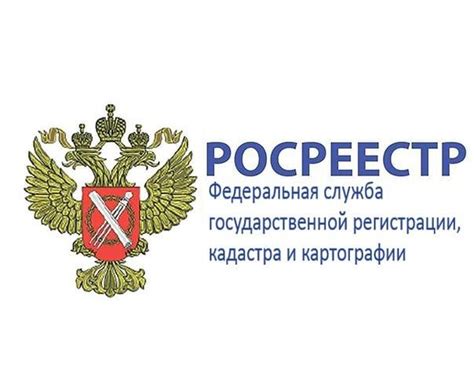 Содержание реестра Росреестра при официальной регистрации