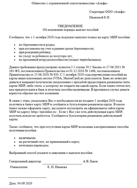 Содержание справки о выплате детских пособий на карту