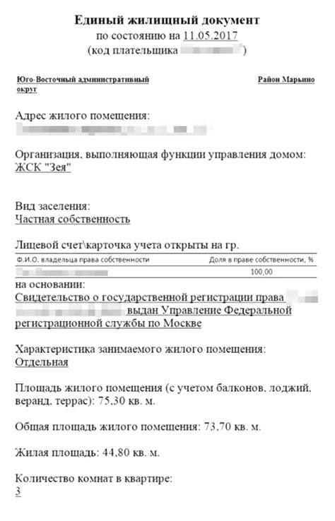 Содержание справки о составе семьи в Беларуси