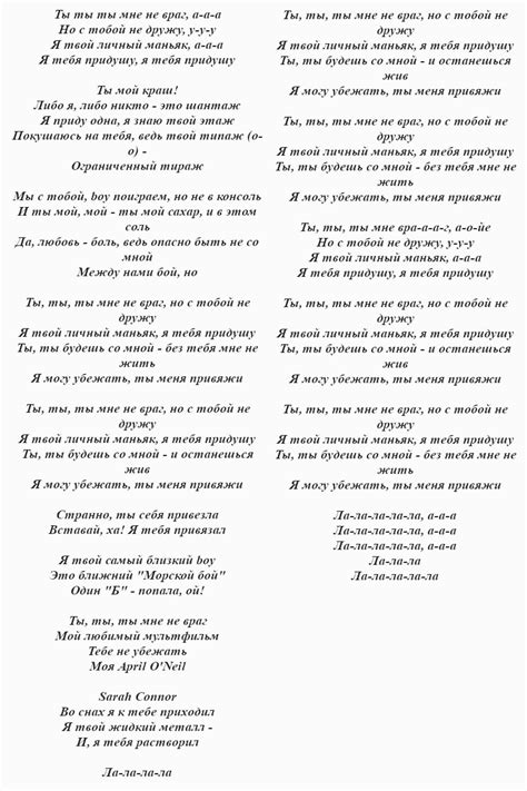 Содержание текста и музыки песни "Медведица, где твой медведь?"