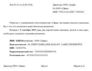 Содержание уведомления: обязательные информационные данные