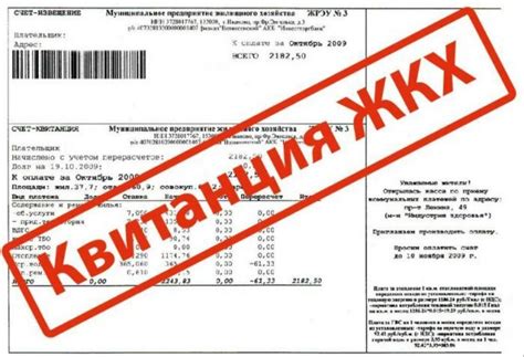 Содержание эксплуатационных расходов в квитанции ЖКХ: важные аспекты