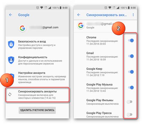 Соединение Google аккаунта с устройством Android и активация синхронизации