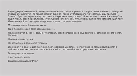 Созвучия природы: преображение звуков в поэтическое произведение