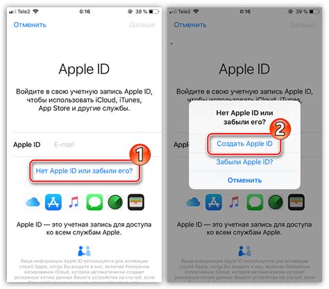 Создание аккаунта Apple ID