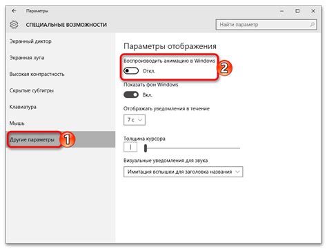 Создание атмосферы: использование и настройка эффектов